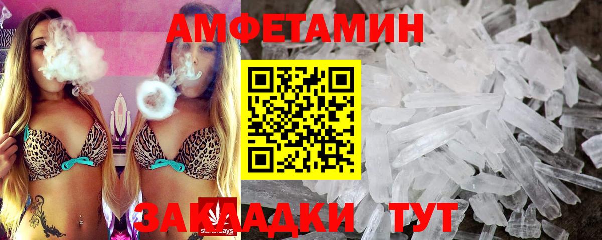 Сочи  АМФ  Вход с VPN  Амфетамин 98% 