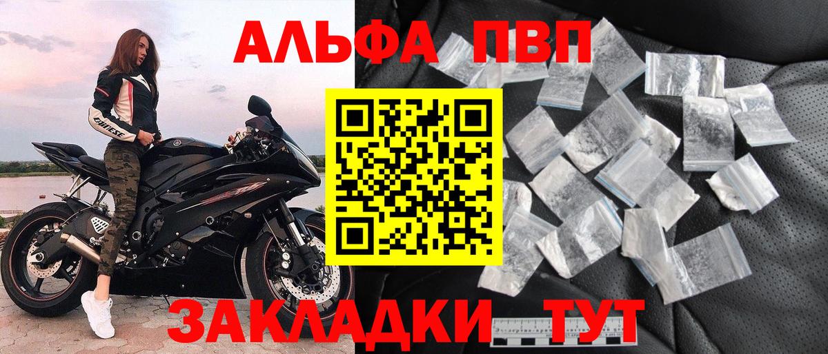 А ПВП кристаллы  Альфа ПВП Crystall  Сочи  Альфа ПВП  Вход с VPN 