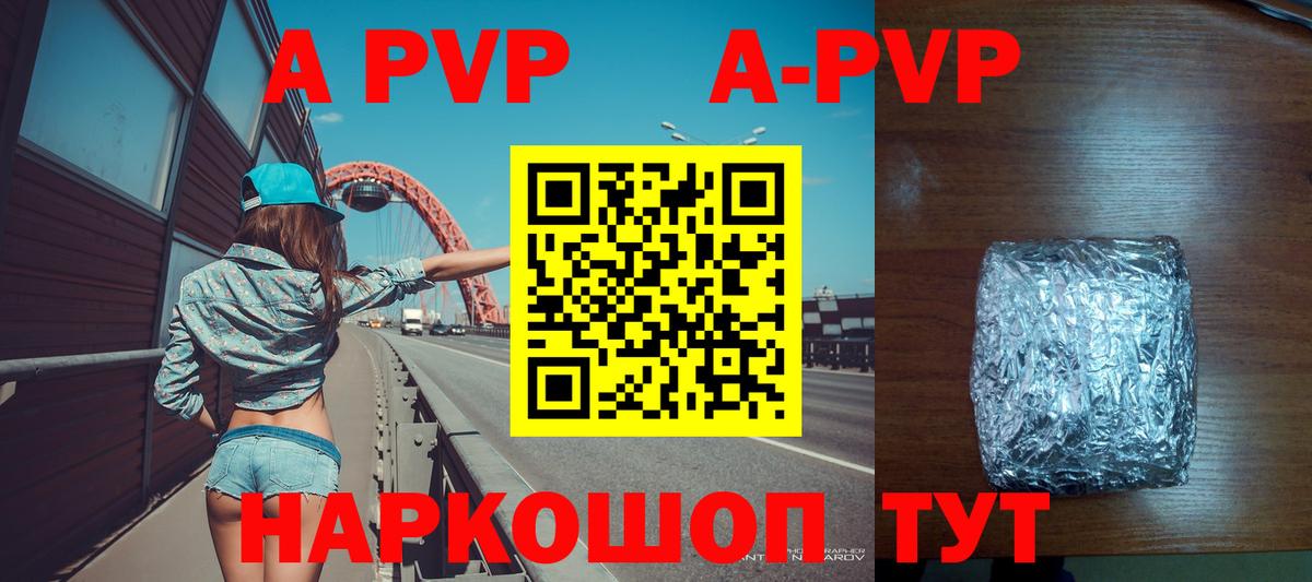 Alpha-PVP Crystall Сочи