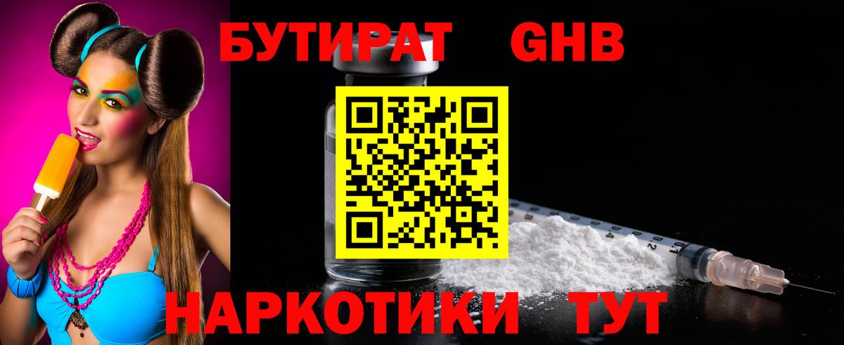 Сочи  БУТИРАТ оксана  Вход с VPN 