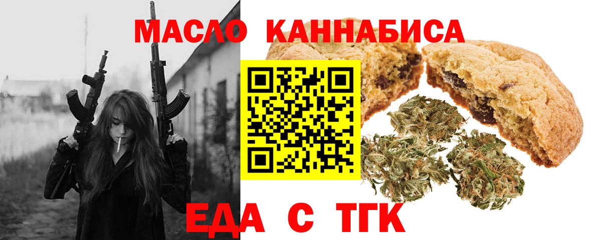 Сочи  Canna-Cookies конопля  Вход с VPN 