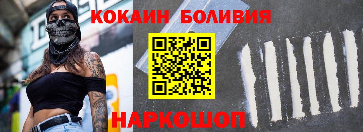 Cocaine 99% Сочи