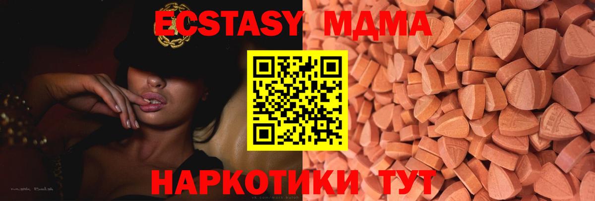 дарк нет наркотические препараты  купить наркотик  Вход с VPN  Экстази ешки  Ecstasy 250 мг  ЭКСТАЗИ  Сочи 