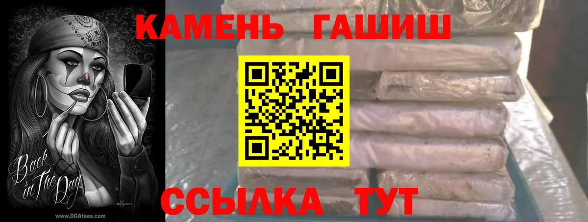 Гашиш гашик Сочи