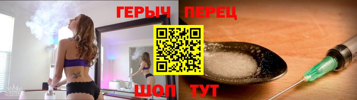 ГЕРОИН  Героин герыч  Вход с VPN  Сочи 