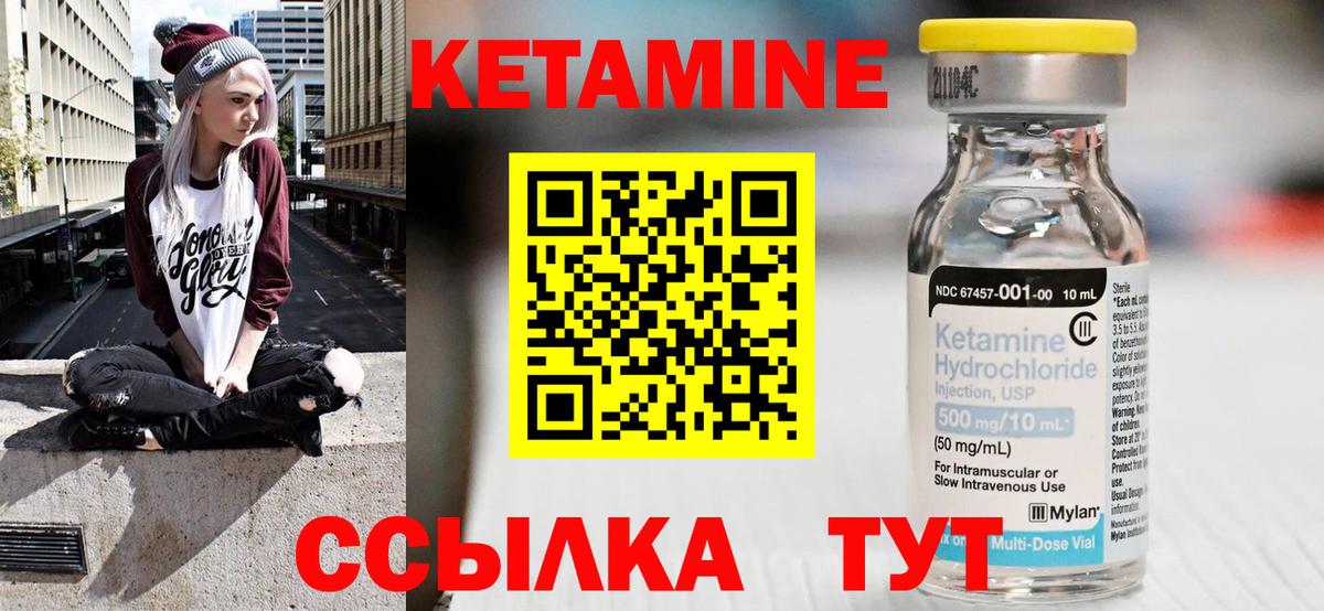 маркетплейс Telegram  КЕТАМИН VHQ  Вход с VPN  КЕТАМИН ketamine  Сочи 