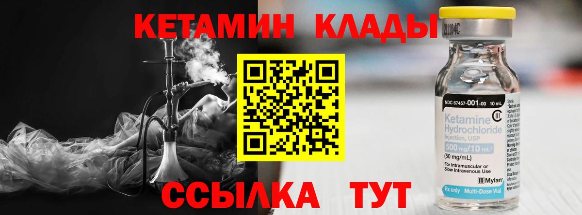 Кетамин ketamine Сочи