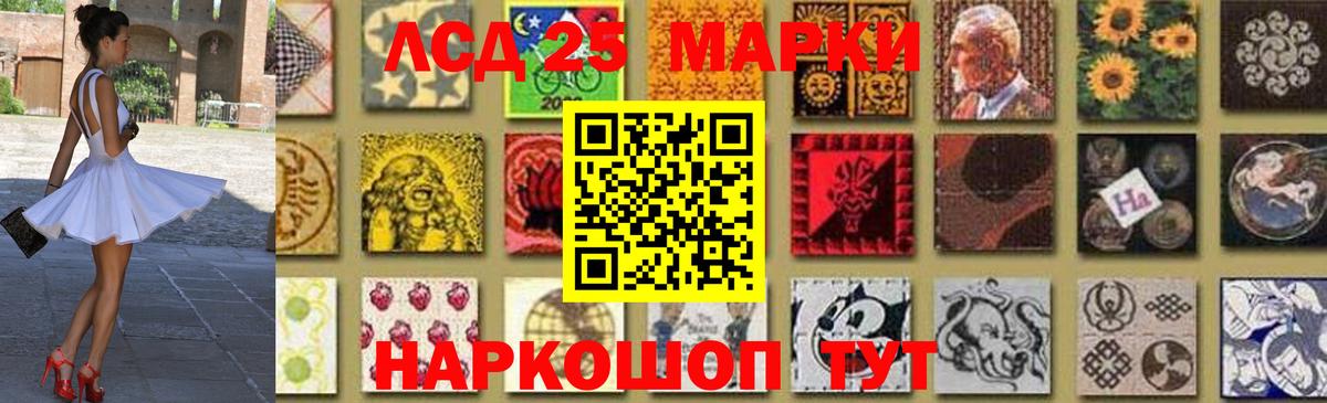 LSD-25 экстази кислота Сочи