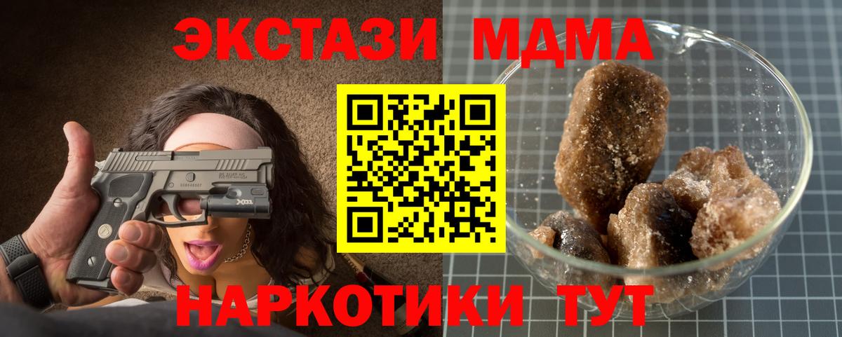Сочи  MDMA crystal  МДМА  MDMA Molly  Вход с VPN 