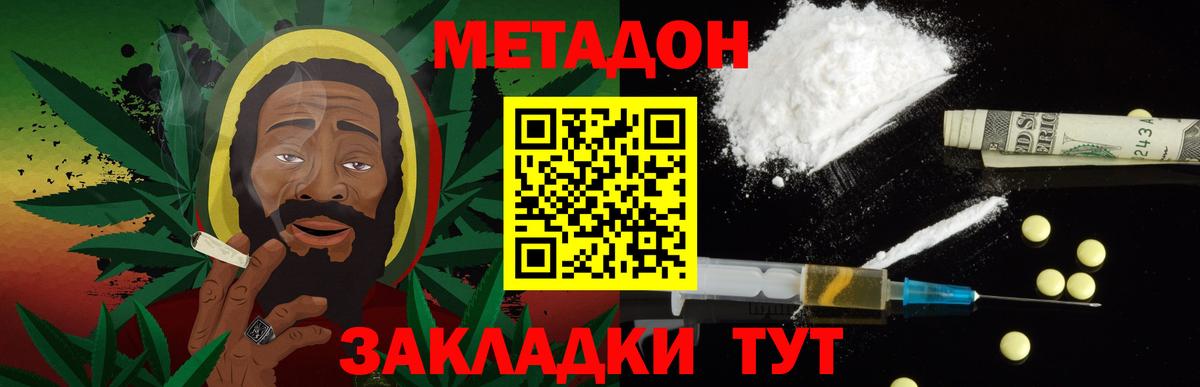 Сочи  Метадон кристалл  Вход с VPN 
