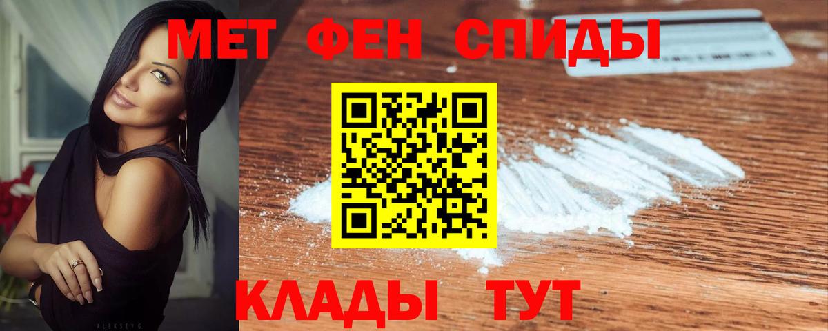 МЕТАМФЕТАМИН мет Сочи