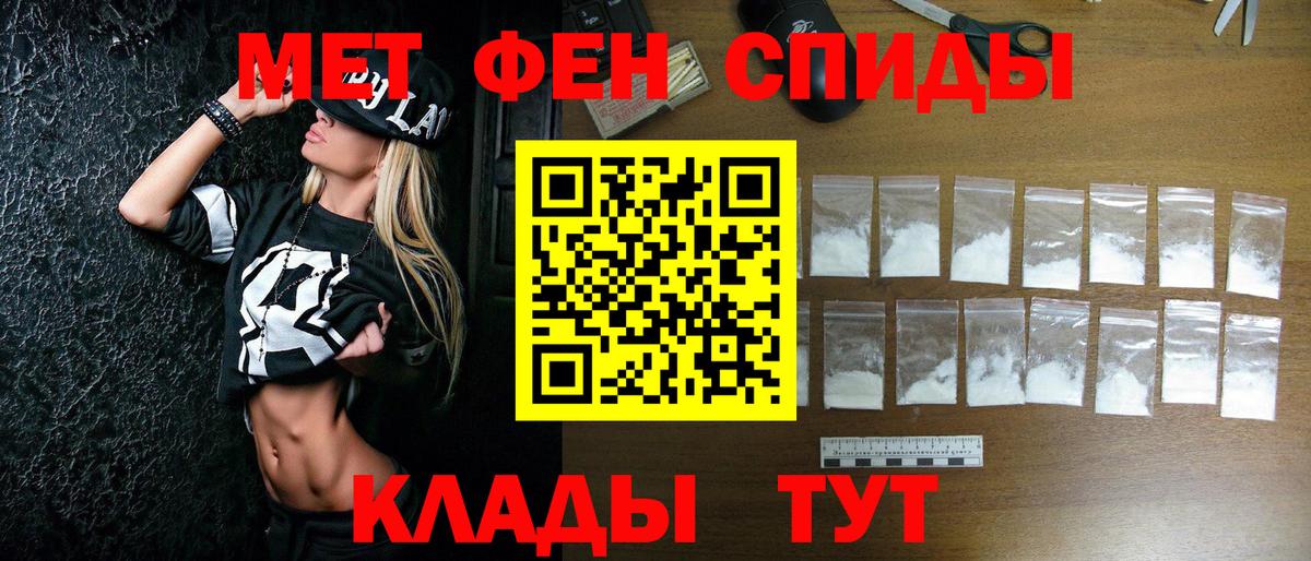 Сочи  Первитин  Вход с VPN  Метамфетамин мет  Метамфетамин мет 