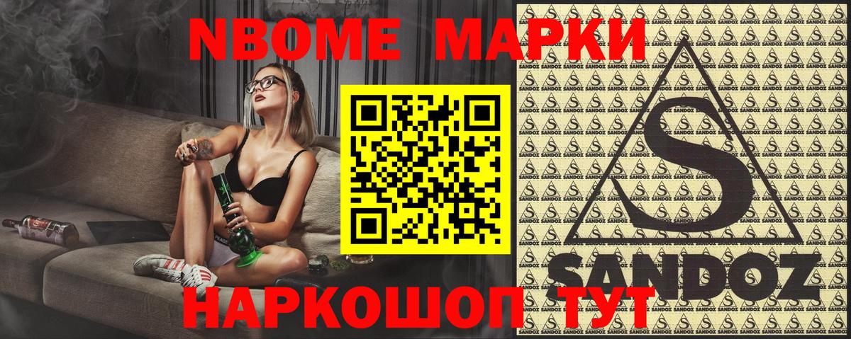 Сочи  Наркотические марки  Вход с VPN  сколько стоит  Марки NBOMe 1,8мг 