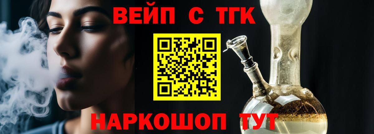 ТГК гашишное масло Сочи