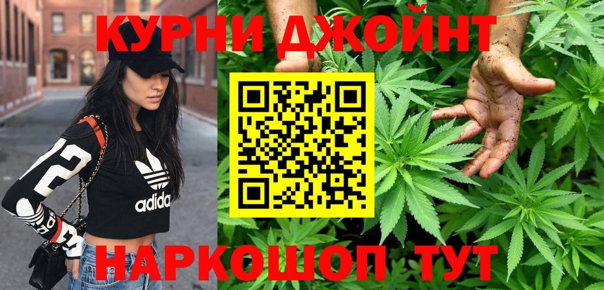 Сочи  Шишки марихуана гибрид  Вход с VPN  Шишки марихуана Bruce Banner  МАРИХУАНА OG Kush 